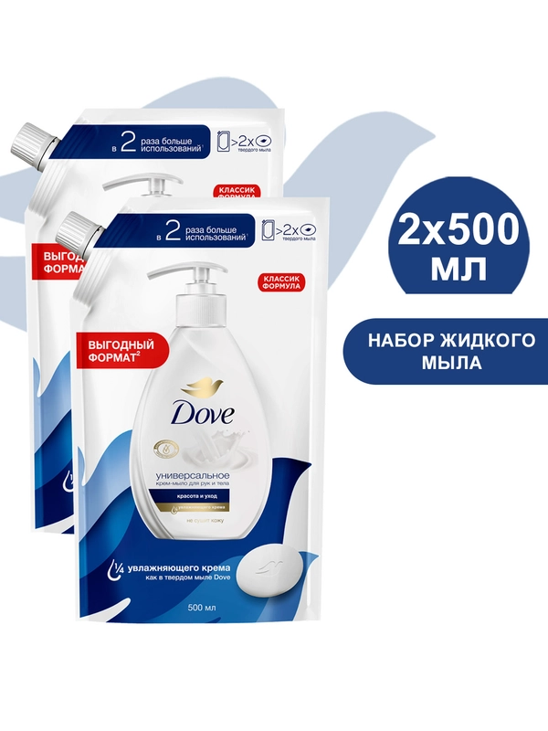 Жидкое крем-мыло Dove красота и уход с 1/4 увлажняющего крема, 500 мл, 2 шт