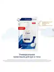 Жидкое крем-мыло Dove красота и уход с 1/4 увлажняющего крема, 500 мл, 2 шт