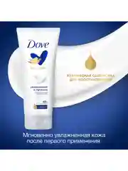 Молочко для тела Dove увлажнение и питание, без липкости и жирности, 200 мл, 2 шт
