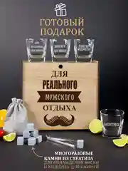 Подарочный набор для виски, подарок мужчине: 4 стакана для виски с гравировкой