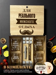 Подарочный набор для виски, подарок мужчине: 4 стакана для виски с гравировкой