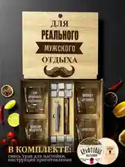 Подарочный набор для виски, подарок мужчине: 4 стакана для виски с гравировкой