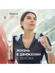 Антиперспирант-спрей Rexona женский Контроль и Комфорт, 150 мл, 2 шт