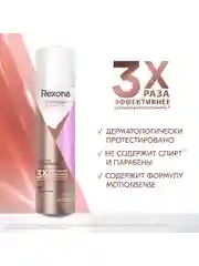 Антиперспирант-спрей Rexona женский Сухость и Уверенност, 150 мл, 2 шт