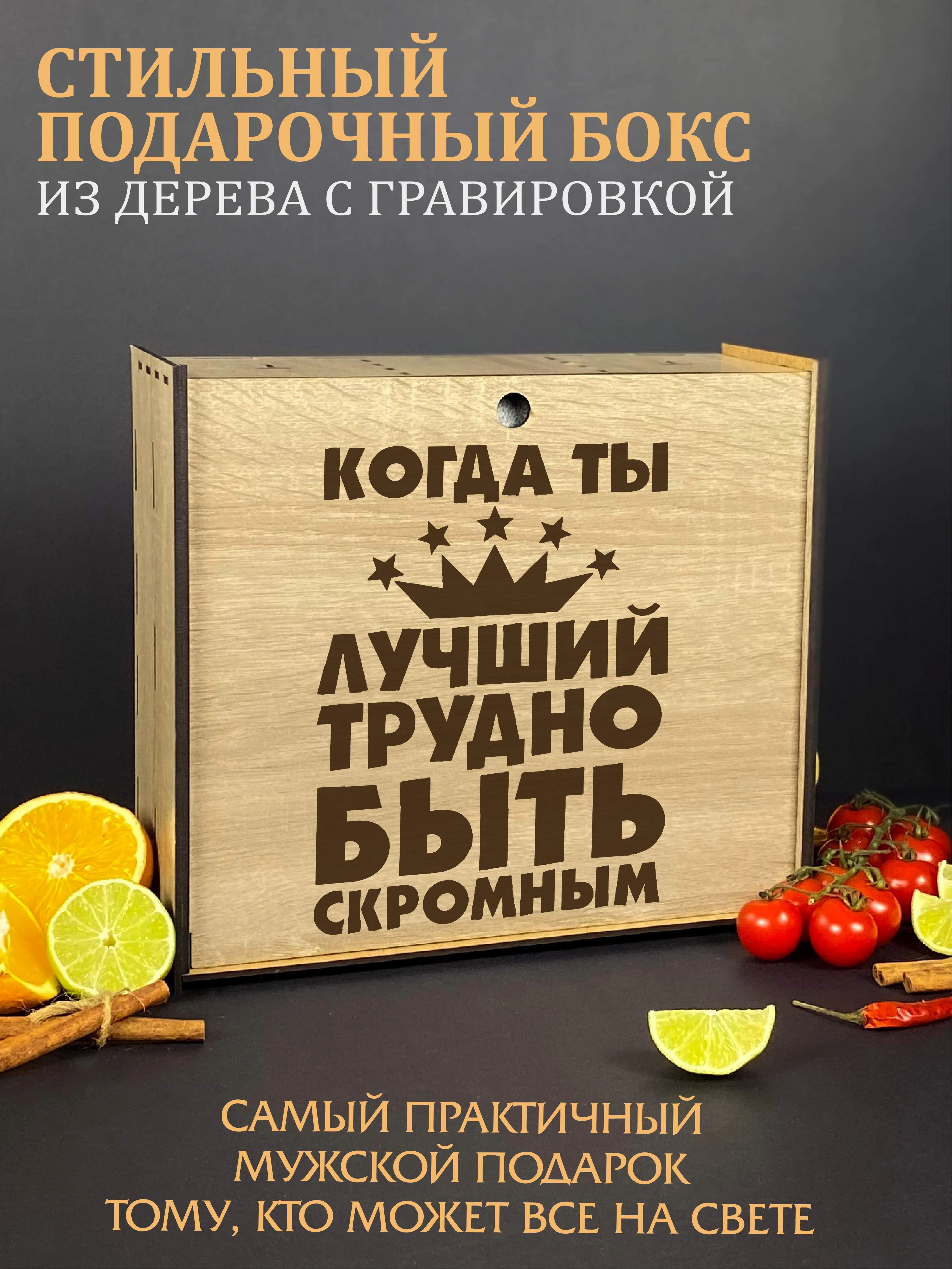 Подарочный набор стаканы для виски, подарок мужчине: 4 стакана с гравировкой