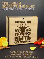 Подарочный набор стаканы для виски, подарок мужчине: 4 стакана с гравировкой