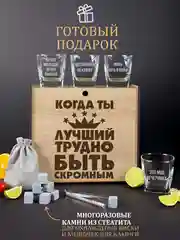 Подарочный набор стаканы для виски, подарок мужчине: 4 стакана с гравировкой
