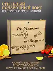 Подарочный набор виски, подарок для мужчин: 4 стакана для виски с гравировкой