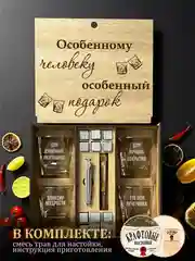 Подарочный набор виски, подарок для мужчин: 4 стакана для виски с гравировкой