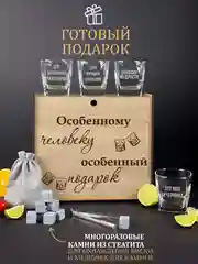 Подарочный набор виски, подарок для мужчин: 4 стакана для виски с гравировкой