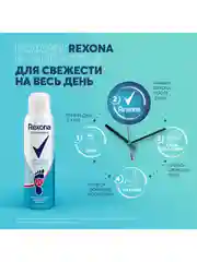 Дезодорант-спрей для ног Rexona активная свежесть быстросохнущий, 150 мл, 2 шт