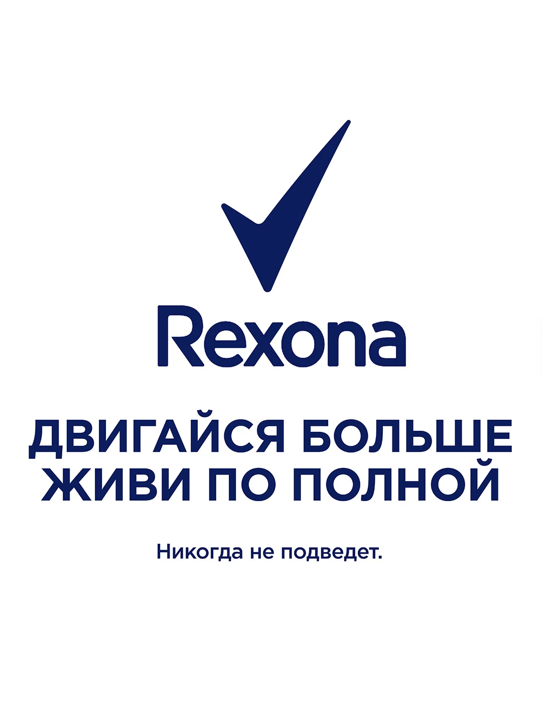 Дезодорант-спрей для ног Rexona активная свежесть быстросохнущий, 150 мл, 2 шт