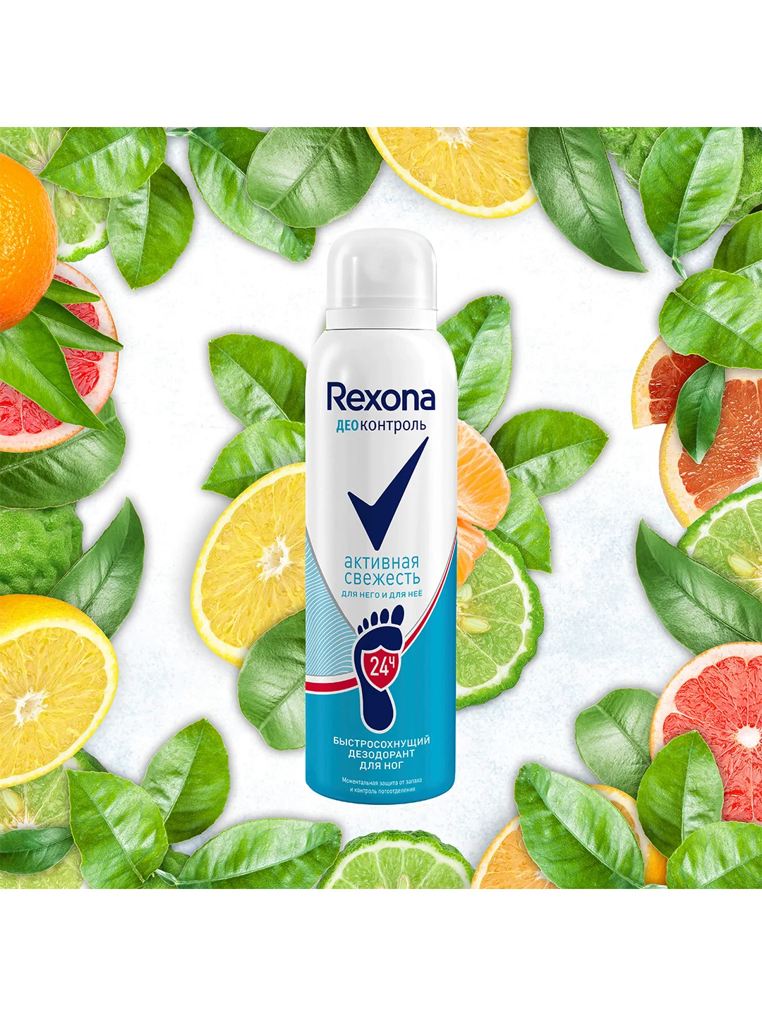Дезодорант-спрей для ног Rexona активная свежесть быстросохнущий, 150 мл, 2 шт