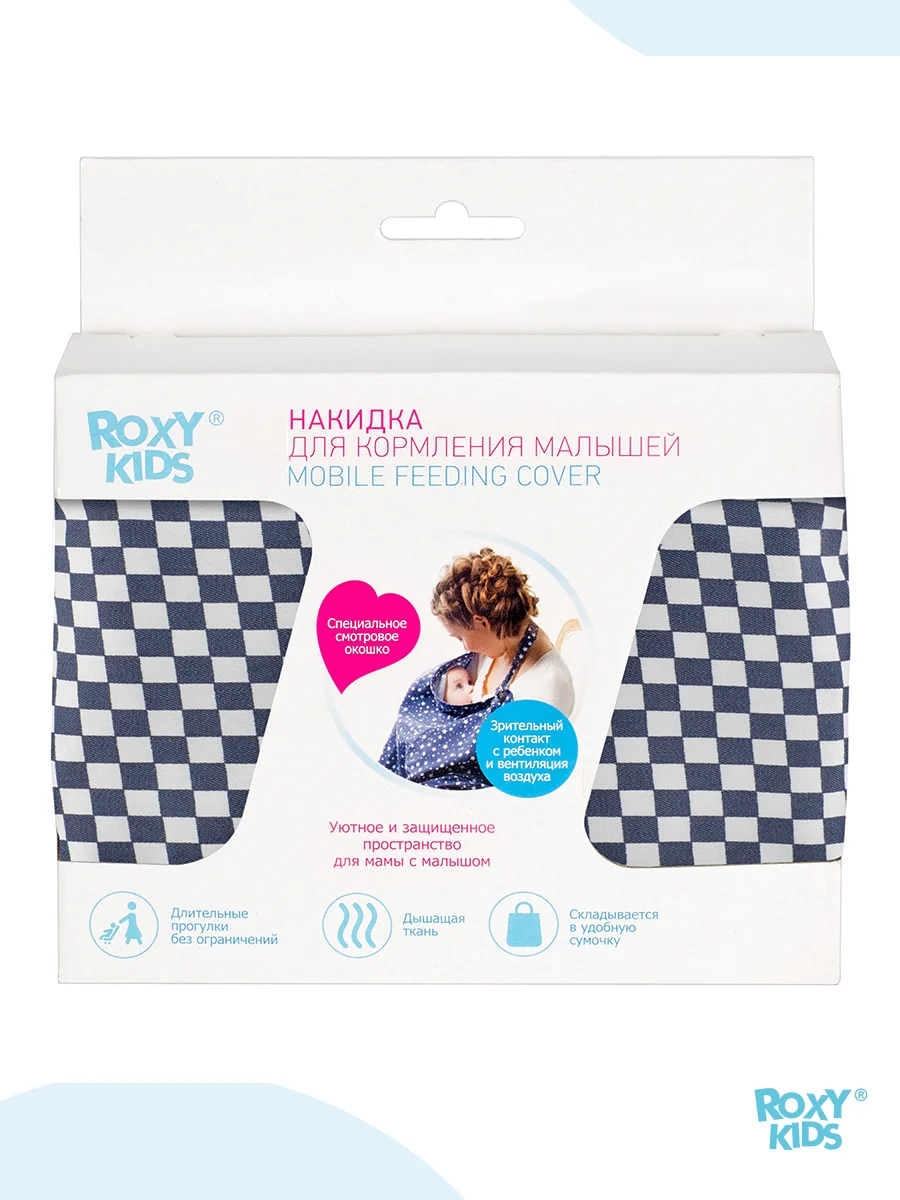 Серый накидка-фартук для кормления ребенка грудью ROXY-KIDS