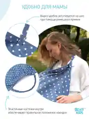 Серый накидка-фартук для кормления ребенка грудью ROXY-KIDS
