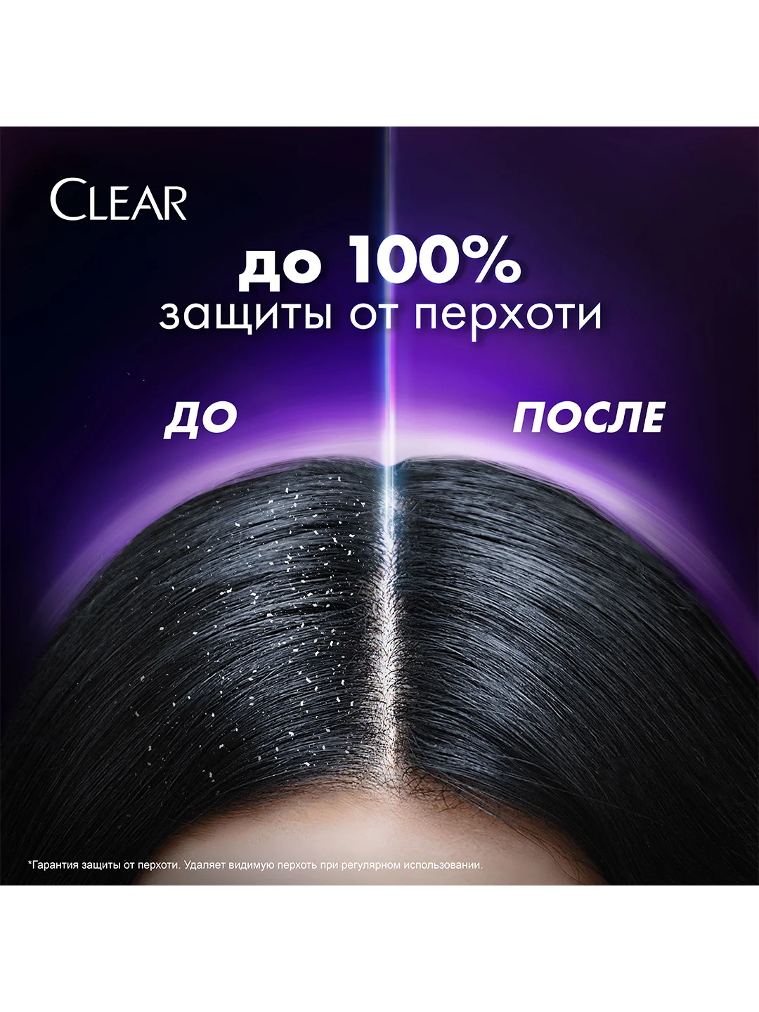 Шампунь Clear защита от выпадения волос, с витамином В3 и аминокислотами, 610 мл, 2 шт