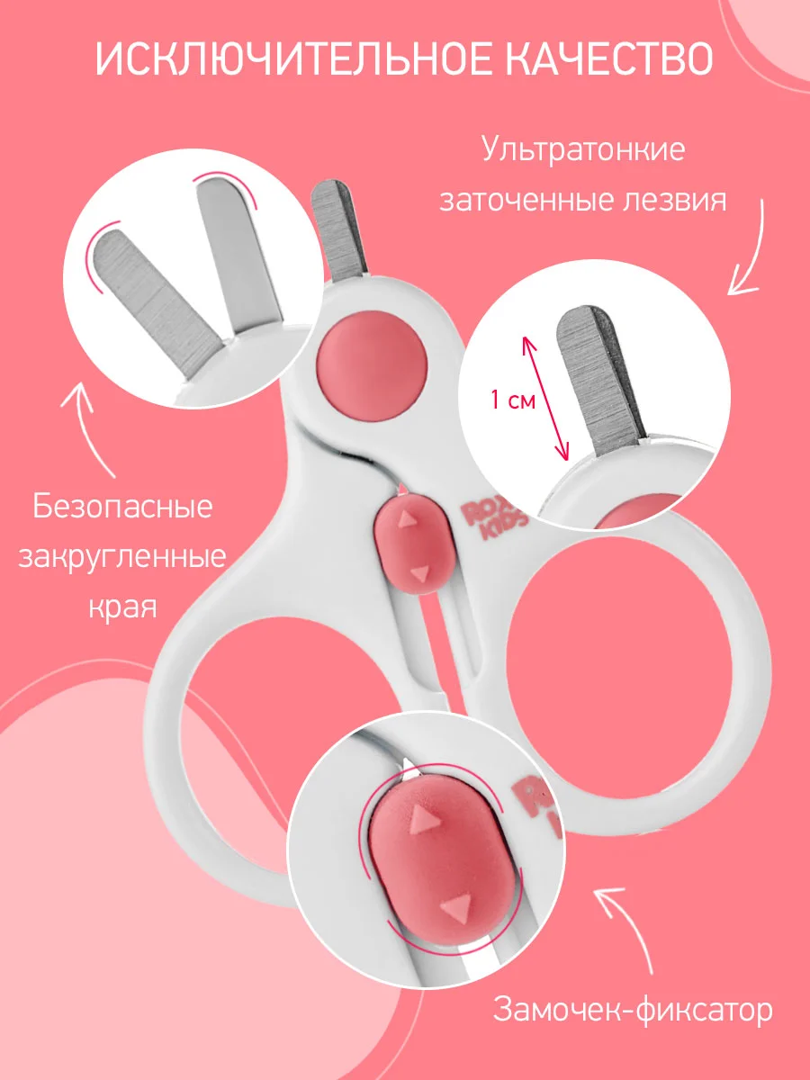 Голубой ножницы детские маникюрные для новорожденных и малышей ROXY-KIDS с замочком