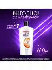 Шампунь Clear защита от выпадения волос, с витамином В3 и аминокислотами, 610 мл, 2 шт