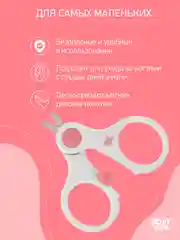 Голубой ножницы детские маникюрные для новорожденных и малышей ROXY-KIDS с замочком