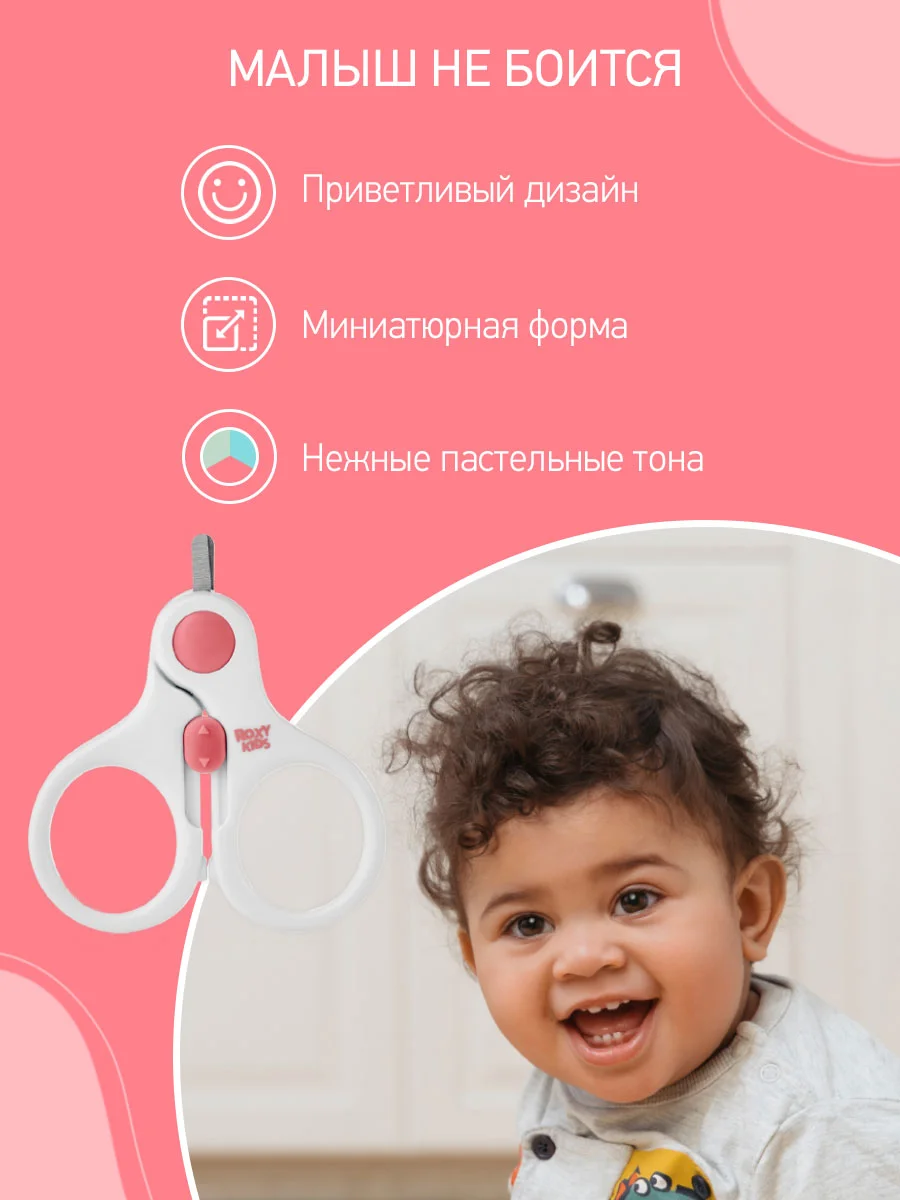 Голубой ножницы детские маникюрные для новорожденных и малышей ROXY-KIDS с замочком