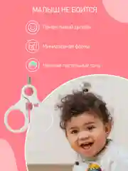 Голубой ножницы детские маникюрные для новорожденных и малышей ROXY-KIDS с замочком