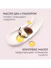 Крем для рук Бархатные Ручки с маслом ши и гиалуроном, 80 мл, 5 шт