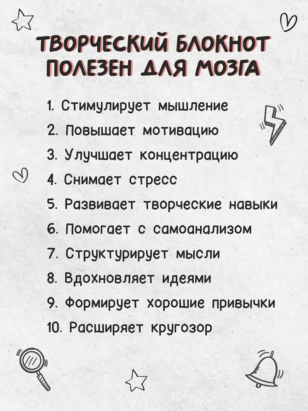 Блокнот-анкета, креативный блокнот творческий 80 стр. 165х240 мм, 100 гр/м2. Проф-Пресс