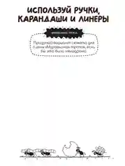 Блокнот-анкета, креативный блокнот творческий 80 стр. 165х240 мм, 100 гр/м2. Проф-Пресс