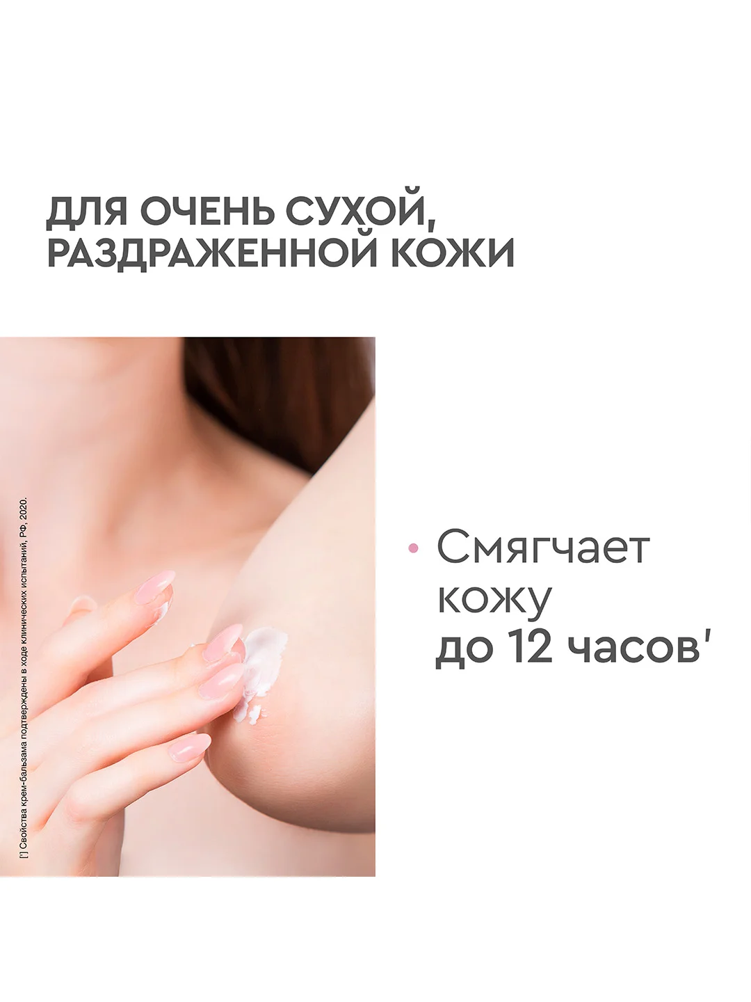 Крем-бальзам для рук Бархатные Ручки SOS восстановление, 45 мл, 4 шт