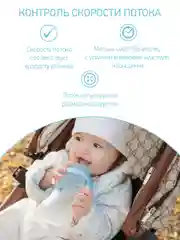 Голубой бутылочка для кормления с антиколиковой силиконовой соской, с широким горлышком ROXY-KIDS