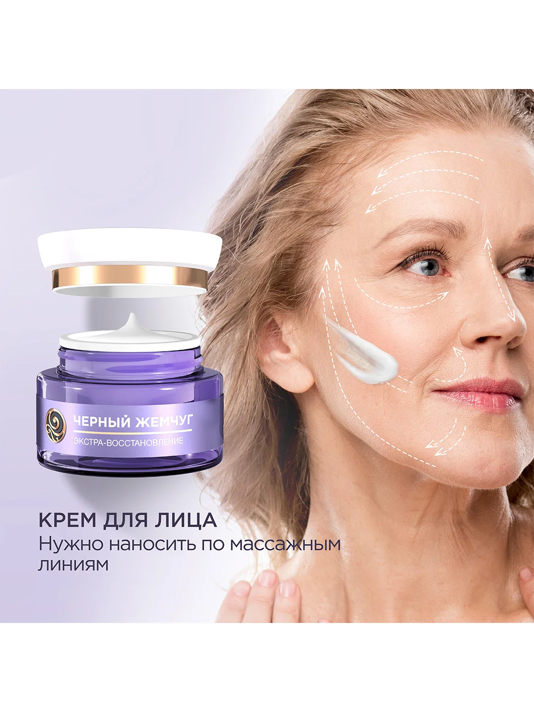 Крем для лица Черный Жемчуг 60+ Дневной подтягивает контуры лица и шеи, 50 мл, 2 шт