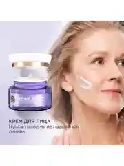 Крем для лица Черный Жемчуг 60+ Дневной подтягивает контуры лица и шеи, 50 мл, 2 шт