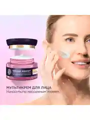 Мультикрем для лица и век Черный Жемчуг c ретинолом и гиалуроном, 46 мл, 2 шт