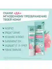 Крем для лица тональный Чистая Линия Идеальная кожа с экстрактом розы, 40 мл, 2 шт