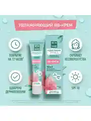Крем для лица тональный Чистая Линия Идеальная кожа с экстрактом розы, 40 мл, 2 шт