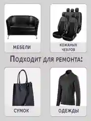 Тёмно-коричневый заплатка клеевая из кожзаменителя