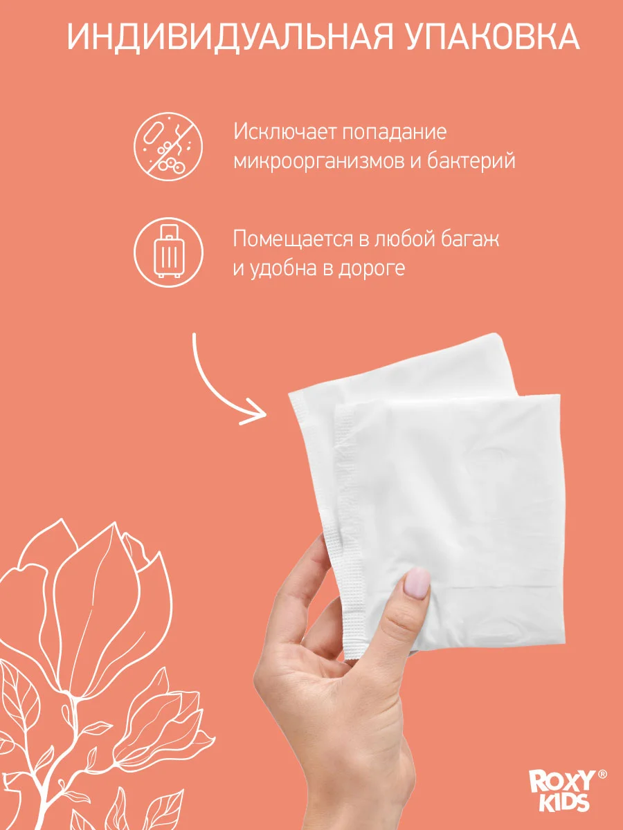 Прокладки послеродовые SUPER 32 см, 10 шт. ROXY-KIDS