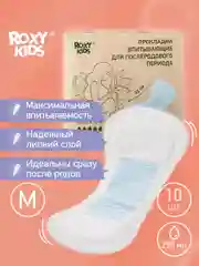 Прокладки послеродовые SUPER 32 см, 10 шт. ROXY-KIDS