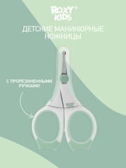 Детские маникюрные ножницы для новорожденных, цвет мятный от ROXY-KIDS