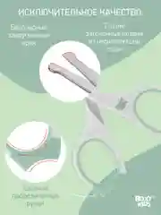 Детские маникюрные ножницы для новорожденных, цвет мятный от ROXY-KIDS