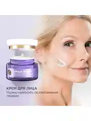 Крем для лица Черный Жемчуг 56+ Дневной интенсивное омоложение, 50 мл, 2 шт