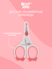 Детские маникюрные ножницы для новорожденных, коралловые от ROXY-KIDS
