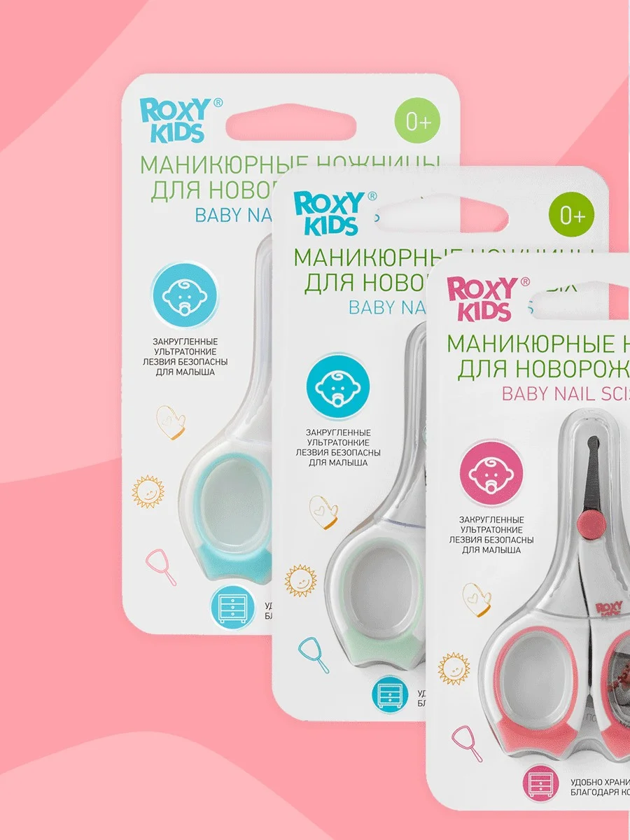 Детские маникюрные ножницы для новорожденных, коралловые от ROXY-KIDS