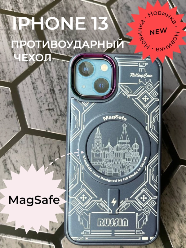 Чехол MagSafe (Магсейф) для iPhone (Айфон) 13