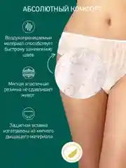 Трусы для роддома послеродовые, стерильные, 7 шт