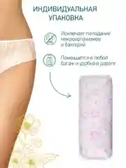 Трусы для роддома послеродовые, стерильные, 7 шт
