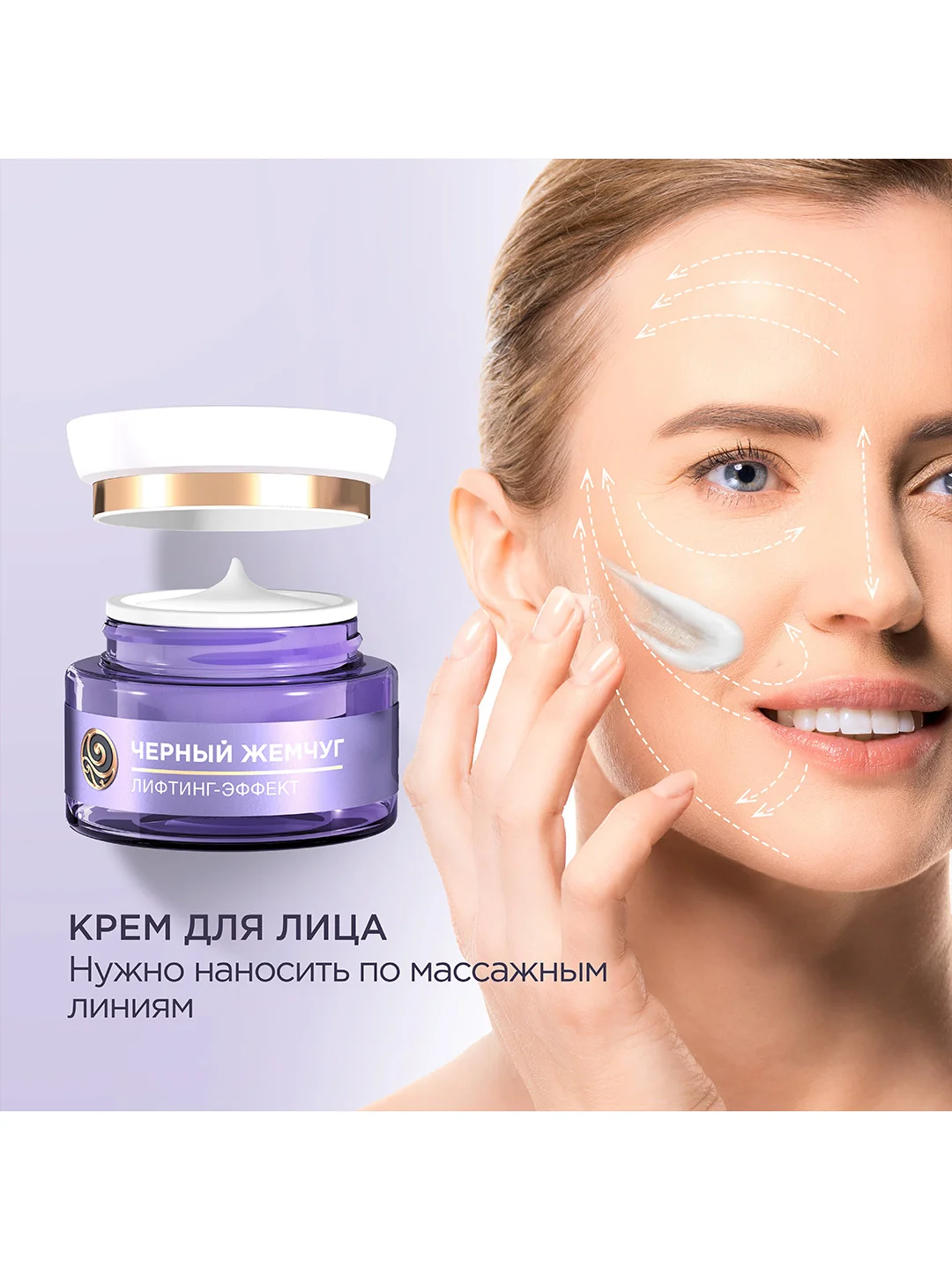 Крем для лица Черный Жемчуг 46+ Дневной, 50 мл и Ночной, 50 мл