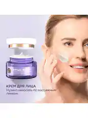 Крем для лица Черный Жемчуг 46+ Дневной, 50 мл и Ночной, 50 мл
