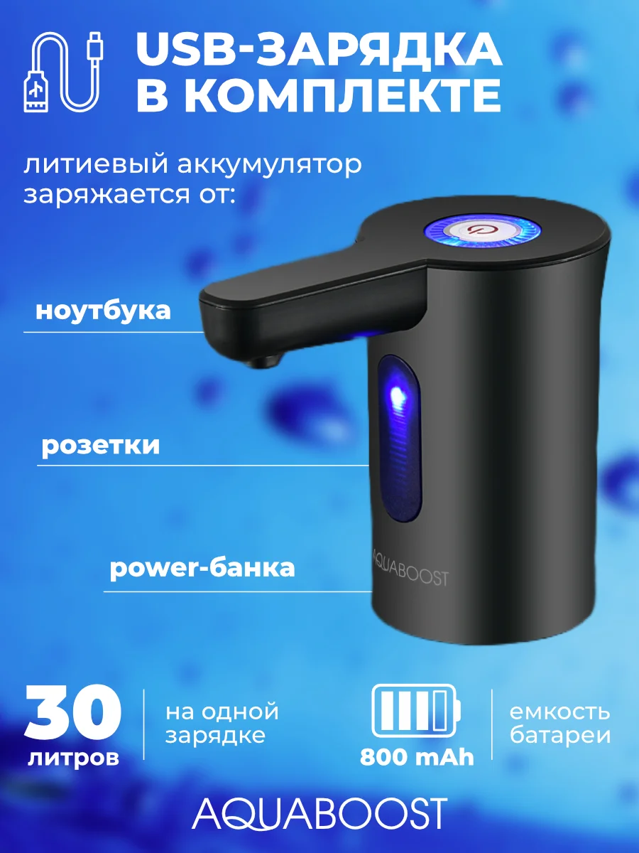 Белый электрическая помпа, помпа для воды