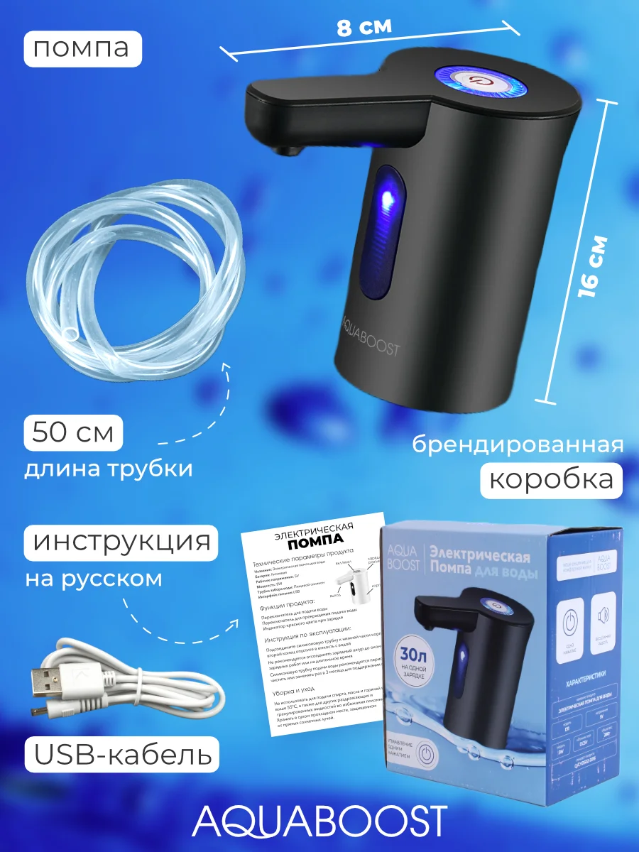 Белый электрическая помпа, помпа для воды